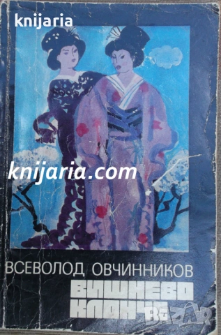 Вишнево клонче