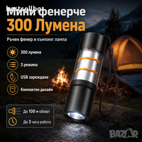 Водоустойчив мини ръчен фенер къмпинг лампа 300 лумена риболов палатка