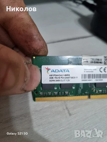 Рам памет 4GB ADATA 2400Mhz, снимка 2 - RAM памет - 55578260