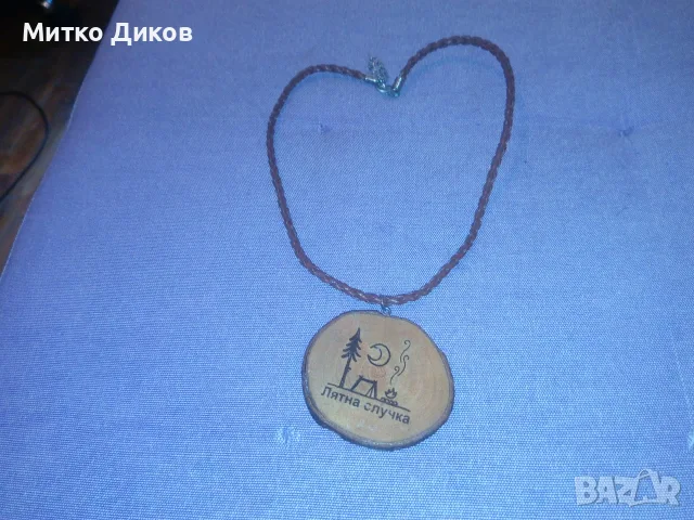 Колие слънце -надпис на верижката 8KG, снимка 7 - Колиета, медальони, синджири - 55412723