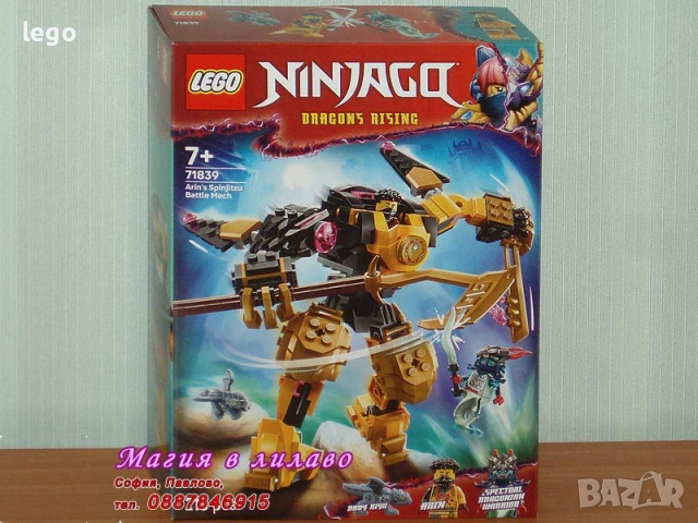 Продавам LEGO Ninjago 71826 71827 71828 71829 71830 71831 71832 71833 71834 71836 71837 71838 71839, снимка 13 - Конструктори - 48889759