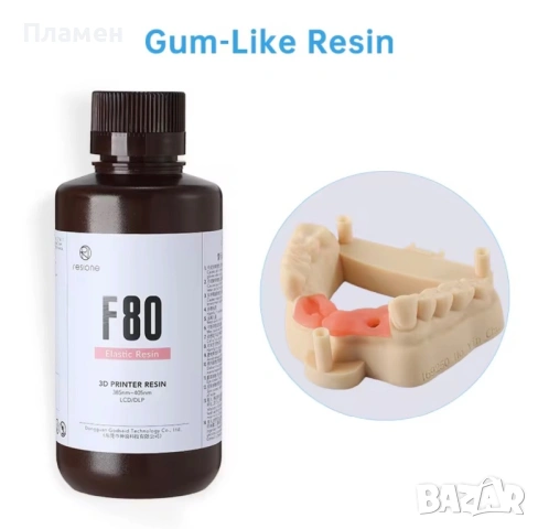 UV смола за 3D принтер 500гр. Resione F80 Elastic Resin розова, снимка 5 - Стоматология - 54487910