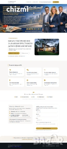 Изработваме едностранични сайтове-визитки - 50 евро!, снимка 4 - Проекти - 54479288