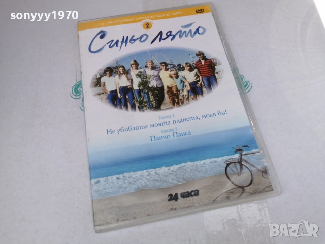 СИНЬО ЛЯТО 2 ДВД 3005261719L1, снимка 12 - DVD филми - 54721342
