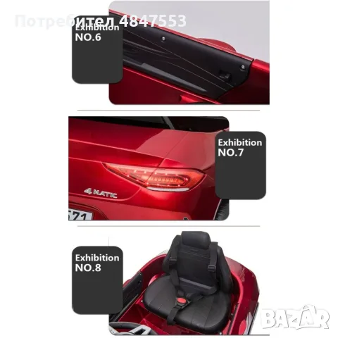 Червена акумулаторна кола Mercedes Benz CLS350 с кожена седалка 12V, снимка 4 - Детски велосипеди, триколки и коли - 55502084
