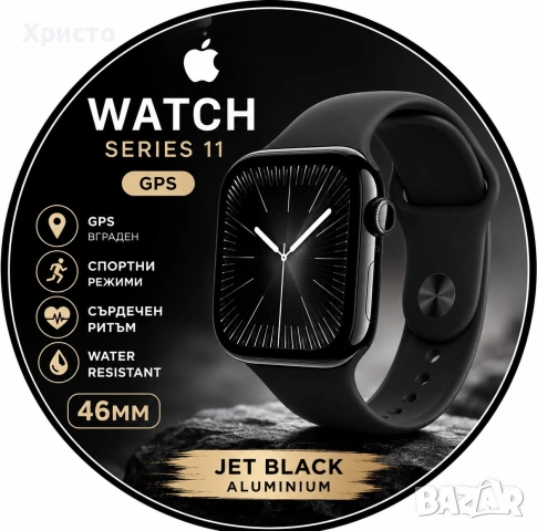 НОВ!!! Смарт часовник Apple Watch 11 GPS, Корпус Jet Black Aluminium 46mm 