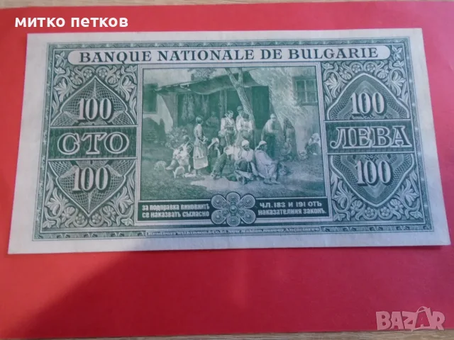 UNC 100 лева 1925, снимка 5 - Нумизматика и бонистика - 55445730