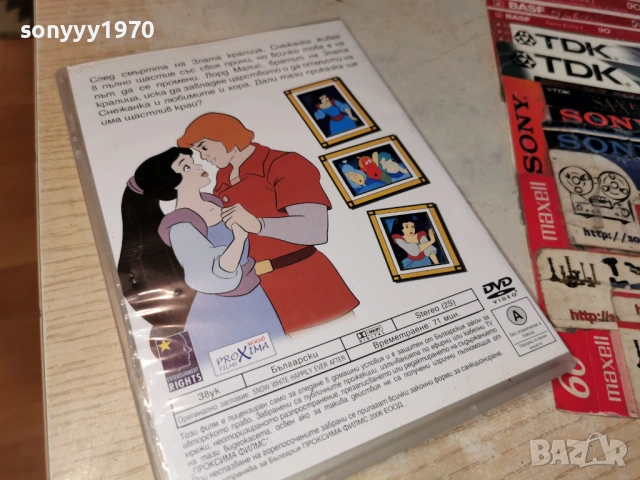 СНЕЖАНКА ДВД 0605261244L1, снимка 7 - DVD филми - 54439453