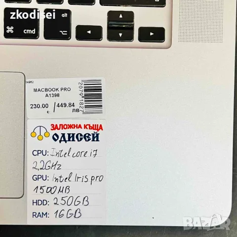 Лаптоп MACBOOK PRO A1398 15,4 Инча, снимка 3 - Лаптопи за дома - 55627060
