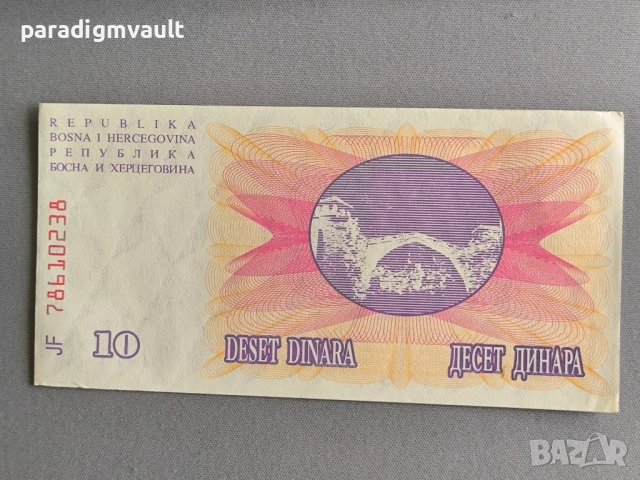 Банкнота - Босна и Херцеговина - 10 динара AUNC | 1992г., снимка 2 - Нумизматика и бонистика - 54808153