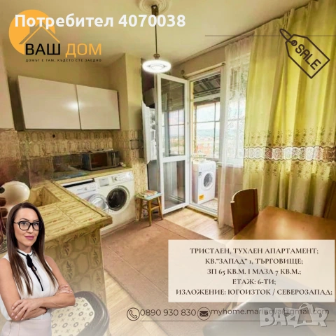 тристаен тухлен апартамент, снимка 8 - Апартаменти - 55219621
