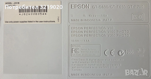 Скенер Epson Perfection V100 Photo, снимка 5 - Принтери, копири, скенери - 54215262
