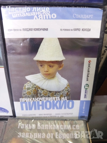ДВД-Дискове с филми и д-р., снимка 18 - DVD филми - 54694292