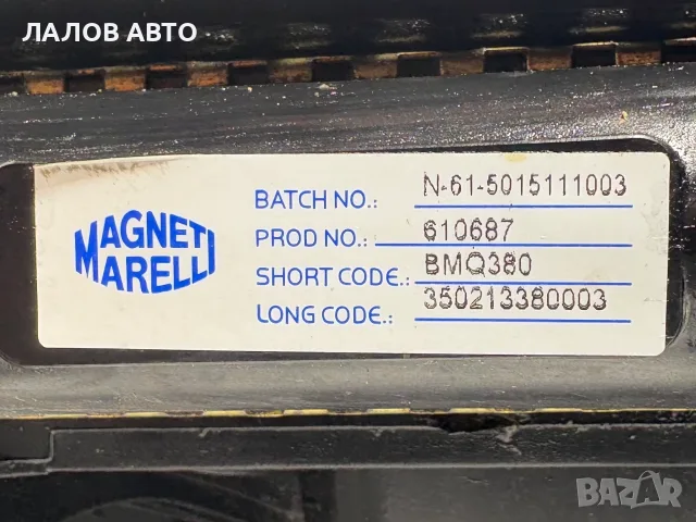 Перка Воден Климатичен Радиатор Пасат Б6 (05-10г) Perka Voden Klimatichen Radiator VW Passsat B6, снимка 3 - Части - 55292537