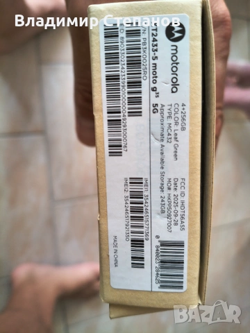 Motorola g35,moto g35, снимка 2 - Motorola - 55178835