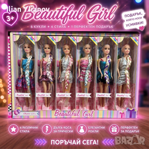 Ограничени Количества 