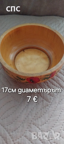 дървена купа 