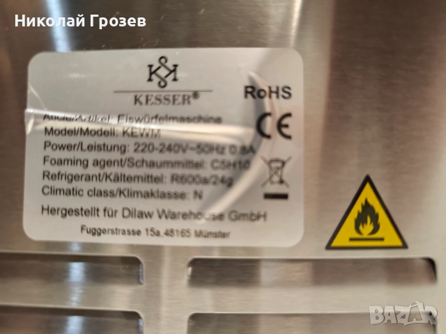 KESSER® Ледогенератор от неръждаема стомана 150 W Ледогенератор 12 кг 24 часа, снимка 8 - Други - 54102304