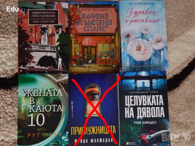Книги на Даниел Стийл, Фицджералд, Гилмор, Скалия, Карнак, Конъли, Макалистър, Перен, снимка 2 - Художествена литература - 25111417