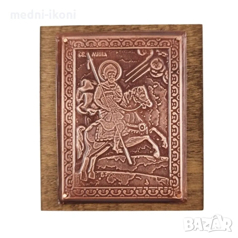 МЕДНА ИКОНА ЗА ЗАЩИТА СВЕТИ МИНА