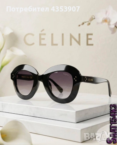 CELINE дамски очила, снимка 8 - Слънчеви и диоптрични очила - 53982591