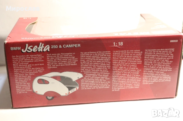 REVELL 1/18 BMW ISETTA CAMPER КЕМПЕР КАРАВАНА МОДЕЛ КОЛИЧКА, снимка 9 - Колекции - 54484745