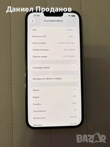 Iphone 13 pro max, снимка 3 - Apple iPhone - 55304542
