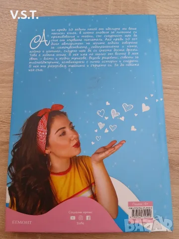 Тайните на Стефи - Стефани Петкова, снимка 2 - Детски книжки - 55536187