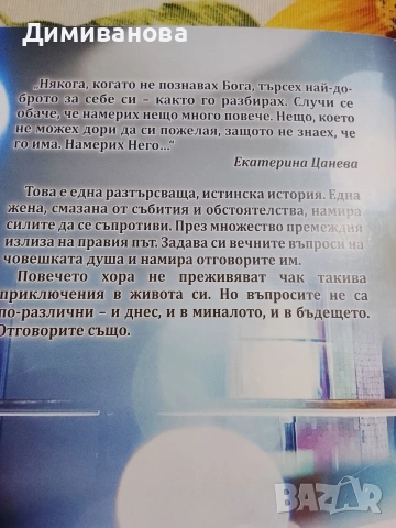 Комплект книги, Лот от 7 книги, снимка 15 - Художествена литература - 54510599