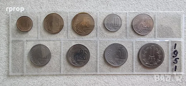 България.
1951- 1960 година.
9 бр.
Пълен комплект.