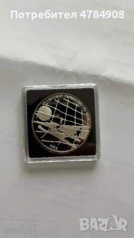 500 лева 1994.Футболна мрежа