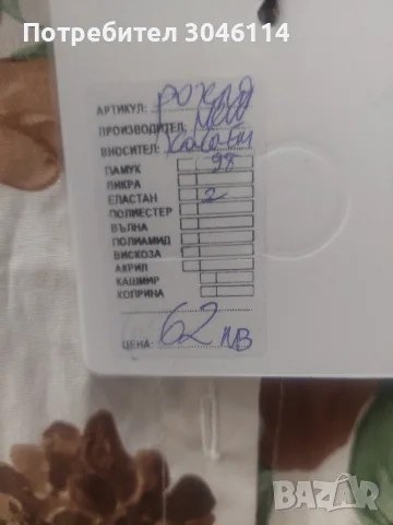 дълга дамска рокля, снимка 4 - Рокли - 55360845
