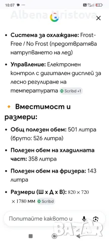 Хладилник с фризер, снимка 5 - Хладилници - 55465326