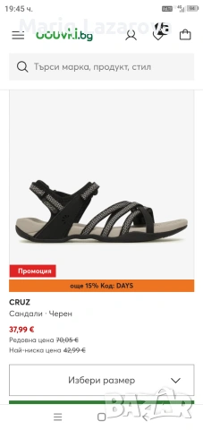 Нови.Сандали CRUZ, снимка 8 - Сандали - 55129378