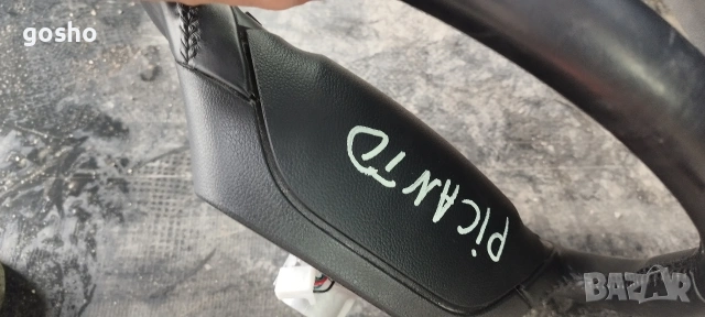 Волан Мулти Kia Pikanto 2014, снимка 6 - Части - 53996547