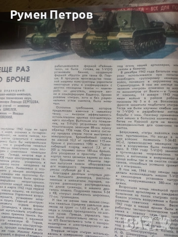 Списания Техника молодежи, СССР., снимка 18 - Списания и комикси - 54660895