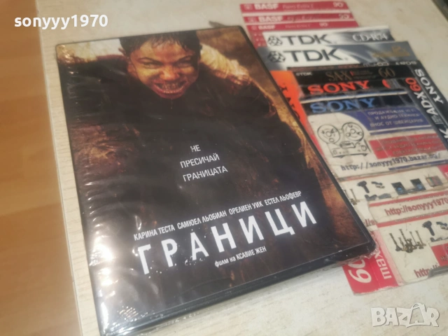 ГРАНИЦИ-NEW DVD 1606261125, снимка 7 - DVD филми - 54923603