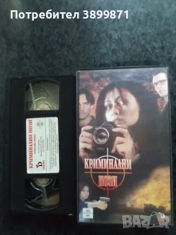 Продавам видеокасети цена 10 евро за брой, снимка 8 - DVD филми - 55363573