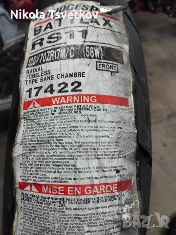 120/70ZR17 Bridgestone Battlax Нова, снимка 2 - Гуми и джанти - 54070499