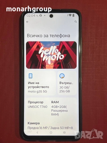 Телефон Motorola G35 5g /256gb/4+2gbRAM/с кейс/, снимка 2 - Motorola - 54260420