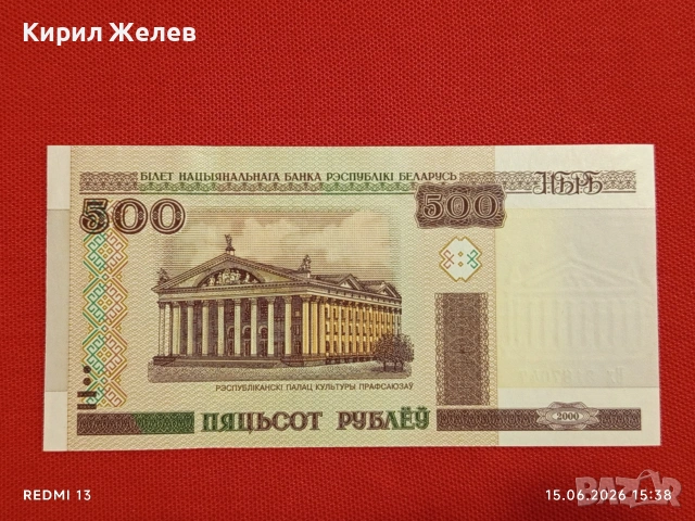 Лот банкноти 6 броя Северна Корея, Хондурас ,Нагорни Карабах непрегъвани нови за КОЛЕКЦИЯ 16372, снимка 4 - Нумизматика и бонистика - 54914326