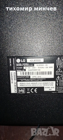 Телевизор LG 42", снимка 3 - Телевизори - 54838397