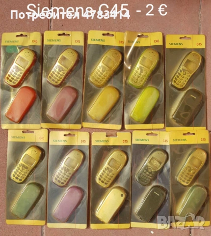 Панели за Siemens C45; Siemens M50; Siemens MT50; Siemens A50, Siemens C55, снимка 17 - Резервни части за телефони - 54777940
