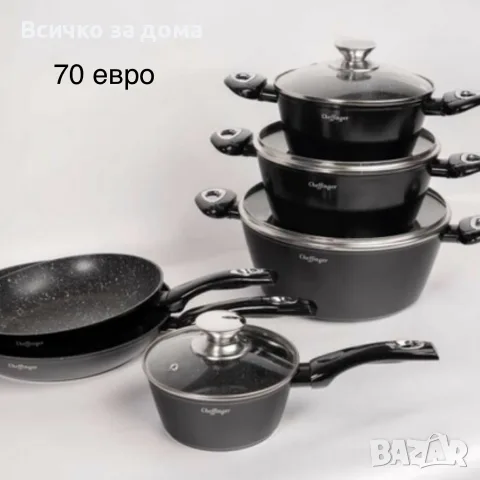 Комплекти със съдове за готвене., снимка 9 - Съдове за готвене - 55501403
