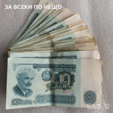 5 ЛЕВА, 10 ЛЕВА 1974, ГЕРМАНИЯ 1991 - 5 МАРКИ, снимка 5 - Нумизматика и бонистика - 29494683