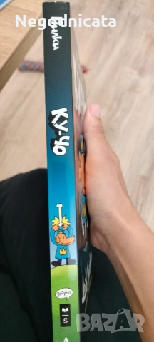 Ку-чо Дейв Пикли , снимка 3 - Детски книжки - 54800111