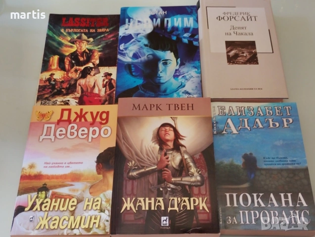 книги отлично състояние , снимка 5 - Художествена литература - 55013476