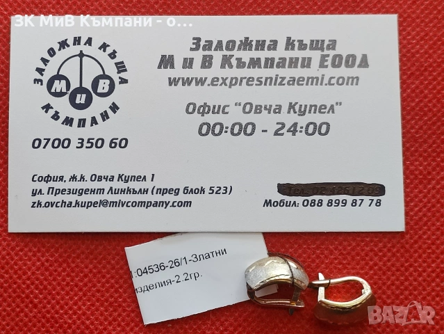 Златни дамски обеци 2.2гр-14к, снимка 2 - Обеци - 55175590