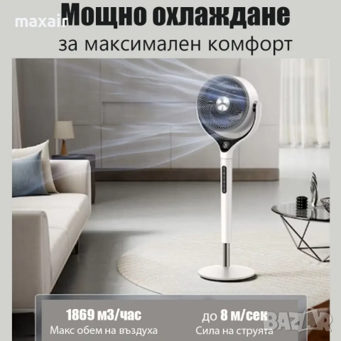 Вентилатор Dreo TurboPoly™ Fan 565S, WiFi, RGB осветление, 3D завъртане до 120 градуса, снимка 7 - Вентилатори - 54662717