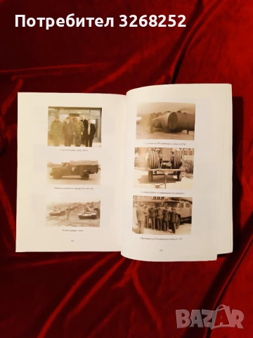 Книги , снимка 6 - Специализирана литература - 54529505